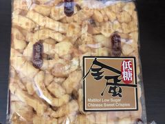 沙奇马-奇华饼家(香港国际机场T1店)
