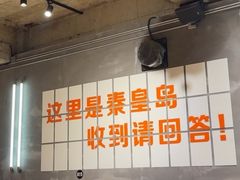 -熙成烧烤(白塔岭店)
