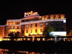 -1970南湖影视基地(建设南路店)