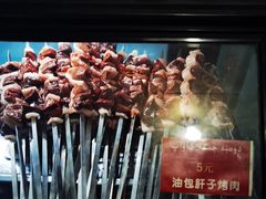 -烤肉小伙烤肉店