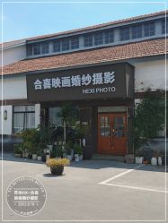-苏州HX-合喜映画婚纱摄影