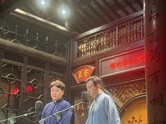 -嘻哈壹笑堂相声茶馆(大儒巷店)