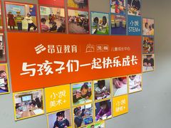 -昂立少儿成长中心(浦东蓝村路地铁站校区)