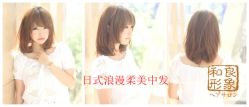 -和良形象