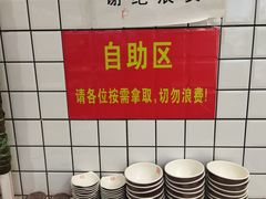-顾四十里铺羊肉面(凤城六路店)
