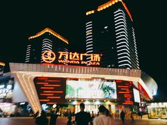 -万达广场(东莞厚街店)