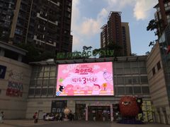 -深圳龙华星河COCO City(民治店)