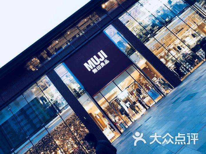 muji(远洋太古里店)-图片-成都购物-大众点评网