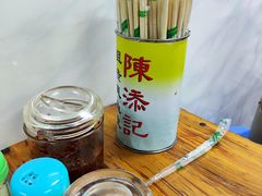 -陳添記·祖傳爽鱼皮(十五甫三巷店)
