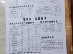 -上康中医脊椎理疗馆