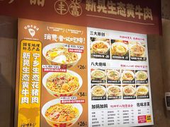 -矮子粉店1985·长沙米粉(湘春路店)