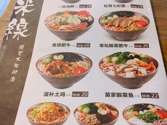 -蒙自源小锅米线(金佰利店)