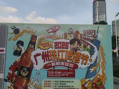 -天河体育中心