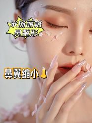 -北京米扬丽格医疗美容·联合丽格鼻整形中心