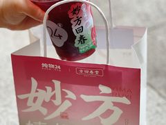 -炖物24章·顺时轻养茶(杭州大厦店)