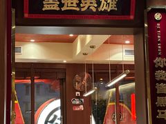 -德天顺盖码饭(人民西路店)