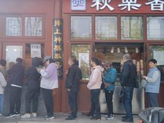 -秋栗香(地安门店)