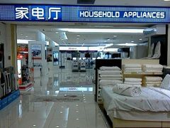 店内环境-资和信百货商场