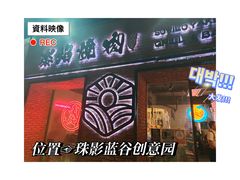 门面-乐焰活海鲜放题活罗氏虾活鳗和牛烧肉(海珠客村店)