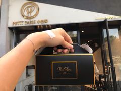 -PETIT PARIS 小巴黎(花园道店)