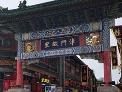 -古文化街旅游区