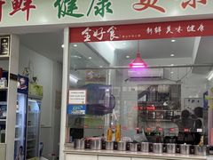 -全好食潮汕牛肉火锅(泗洲路店)