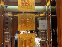 -上海神旺大酒店