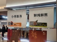 -炖物24章·顺时轻养茶(黄龙店)