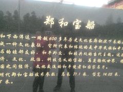 android_upload_pic-郑和公园