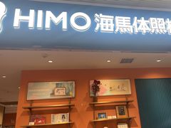 -海马体照相馆(龙湖杭州金沙天街店)