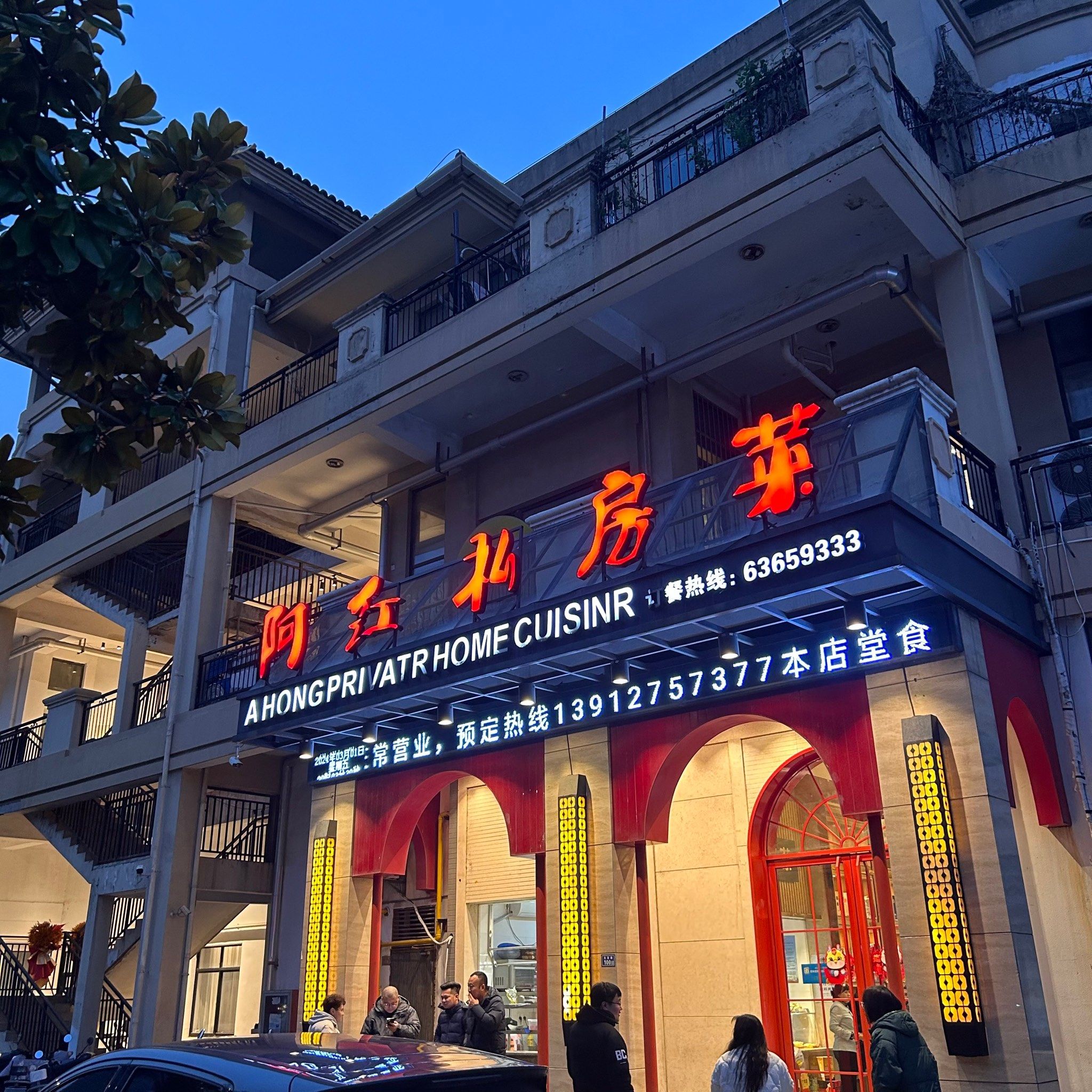 吴江本土私房菜店—阿红私房菜