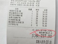-南园酒家(前进路店)