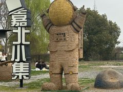 -嘉北郊野公园