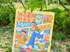 -東更道点心行(文化东路店)