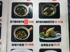 菜单-红星光发煲仔饭(大石街店)