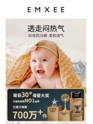 -艾咪家母婴优选(君禧华庭店)