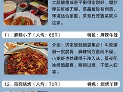 -吕氏疙瘩汤·新鲁菜(济南万象城店)