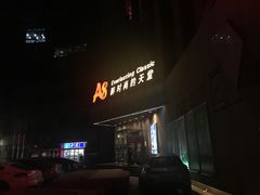 -A8 music club(宁波店)