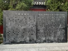 -开封府