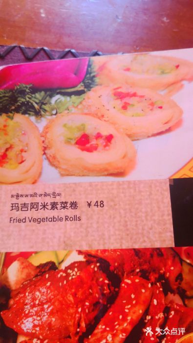 玛吉阿米·餐吧菜单图片