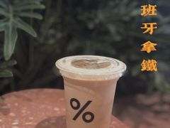 -% Arabica阿拉比卡咖啡(武汉天地店)