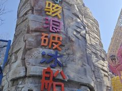 -北京世界公园
