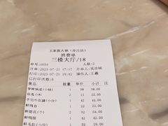 -王家渡火锅店(亦庄店)