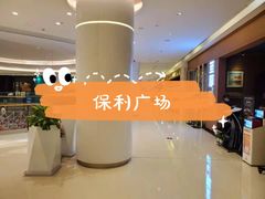 -凤园椰珍·臻品椰子鸡(保利时光里店)