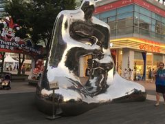 -证大大拇指广场(芳甸路店)