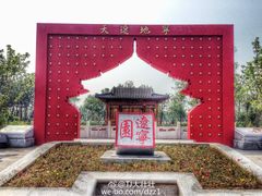 -武清南湖绿博园