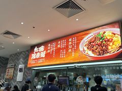 -遇见小面(站西路店)