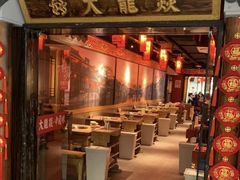 -大龙燚火锅(太古里店)