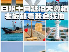 -巧克力渔家.小船海鲜胶东菜(万平口店)