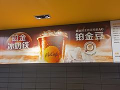 -麦当劳(红唐店)